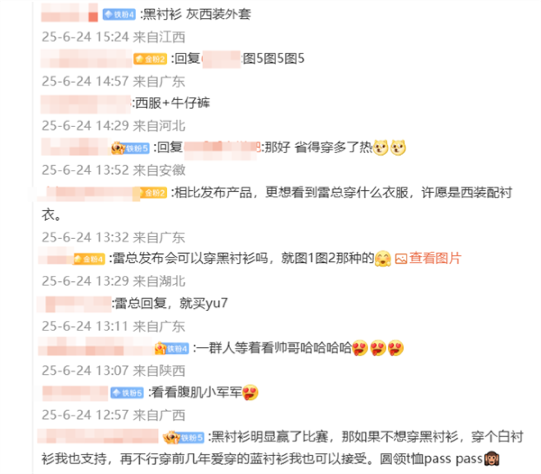网友成功预测!“雷军黑衬衫”冲上热搜