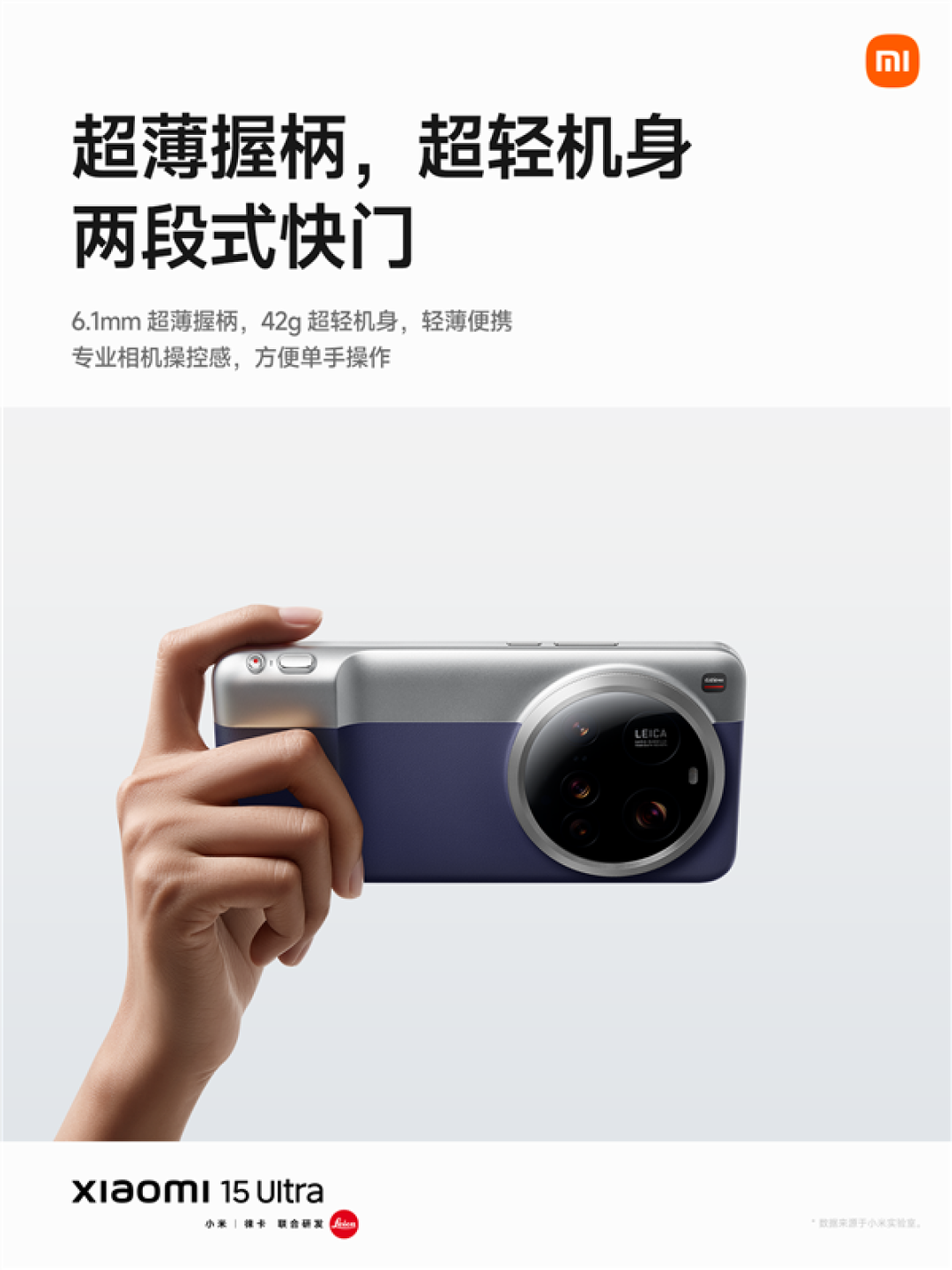 小米15 Ultra限定色发布:小米最强影像旗舰 6999元