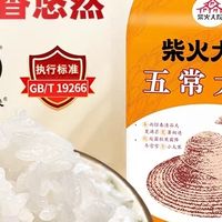 柴火大院五常大米10斤装官方旗舰店东北香米粳米双层真空家庭用米