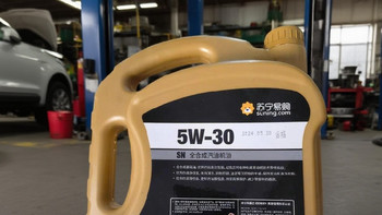 618给爱车换一下苏宁易购定制款的全合成机油