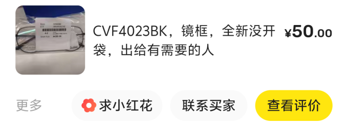 依视路镜片
