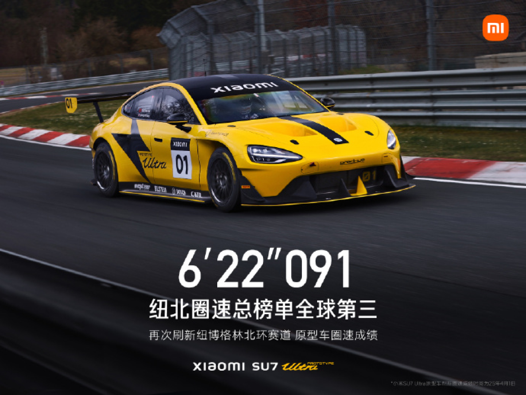 小米SU7 Ultra纽北限量版81.49万元，选配赛道专业套装版62.99万元