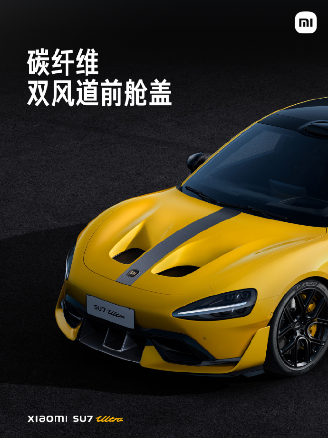 小米SU7 Ultra纽北限量版81.49万元，选配赛道专业套装版62.99万元