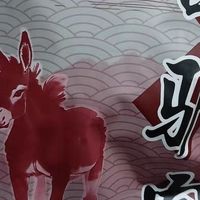 新鲜正宗驴肉熟食山东特产酱香真驴肉