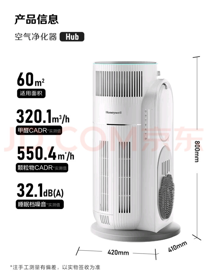 霍尼韦尔其他生活电器