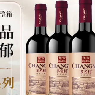 红酒推荐张裕多名利赤霞珠精品干红葡萄酒