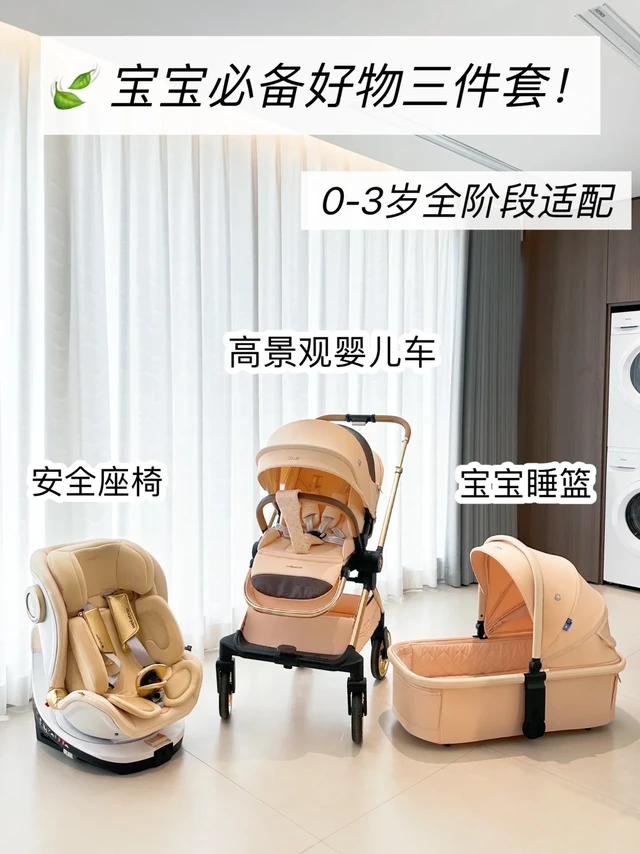 🧸养娃功课抄对啦！这套出行装备闭眼入！