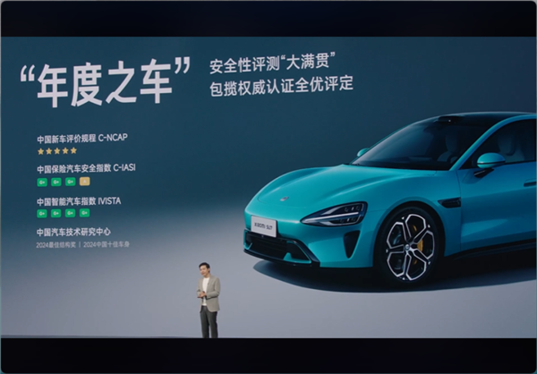 雷军:安全是前提 是基础 是一切