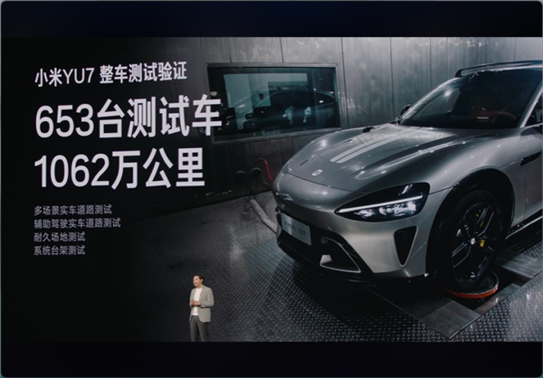 雷军:安全是前提 是基础 是一切