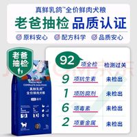 蓝氏真鲜乳鸽犬粮解决挑食问题