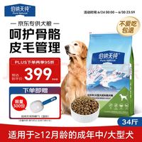 优质羊肉蔓越莓狗粮提升宠物健康