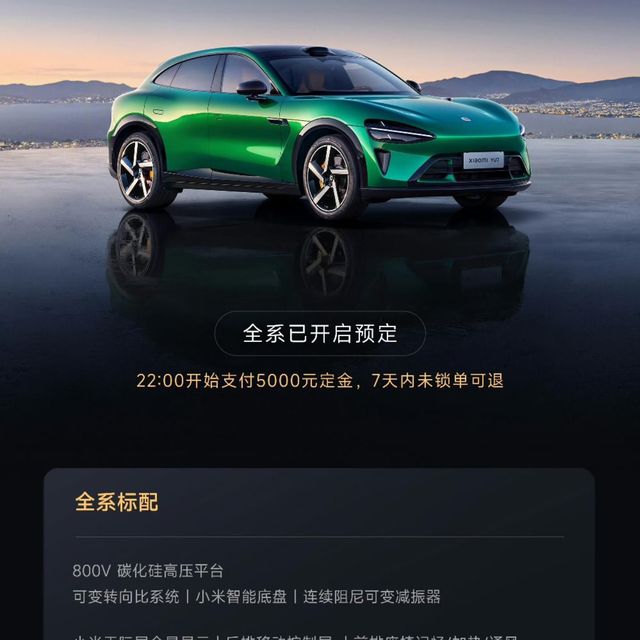 比特斯拉便宜一万，小米Yu7这价格你觉得值吗？