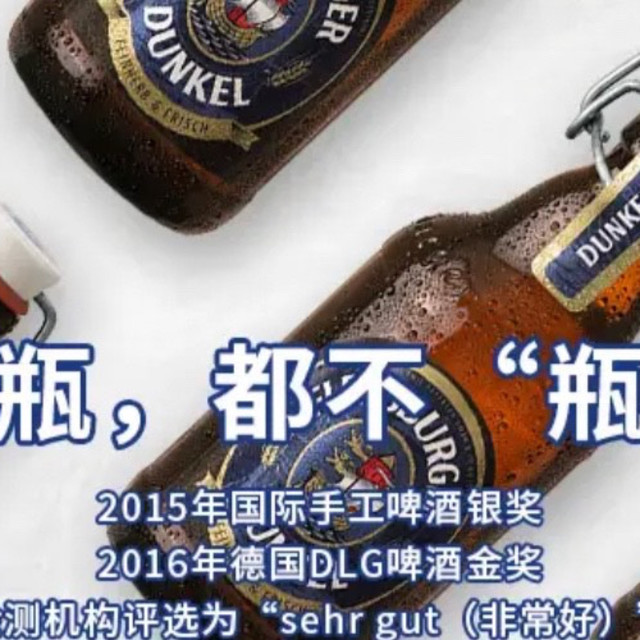 618“酒”到渠成！德国弗林博格黑啤，这口醇厚让我甘愿“入坑”