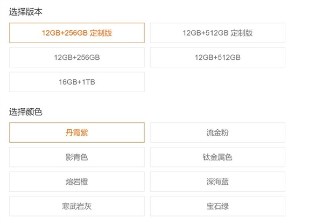 小米MIX Flip 2定制版发布:YU7同款配色 5999元起