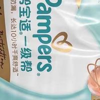 当爸后才知道,一款靠谱的纸尿裤能让带娃生活幸福指数飙升!