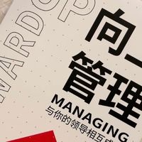 🔥 向上管理秘籍：让领导成为你的“职场神助攻”！📖