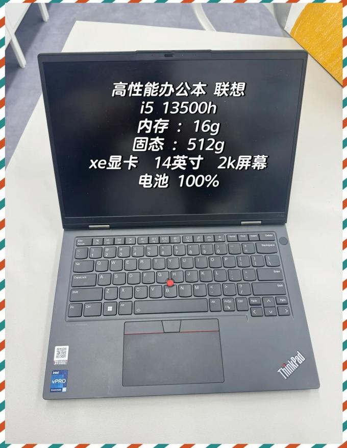 联想笔记本电脑