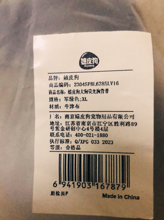 嬉皮狗胸背牵引/项圈