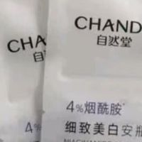 自然堂烟酰胺细致美白安瓶面膜*5片(美白淡斑提亮改善泛红敏肌)