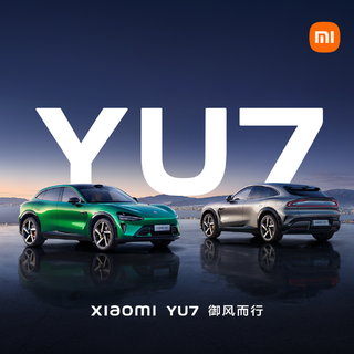 小米YU7正式上市，售价25.35万-32.99万