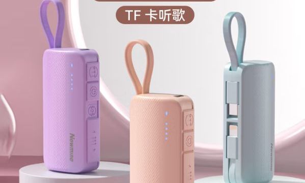胶囊迷你对讲求救充电宝超薄小巧便携苹果15二合一2023新款自