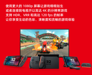 任天堂发布NS2掌机，你准备好了吗？
