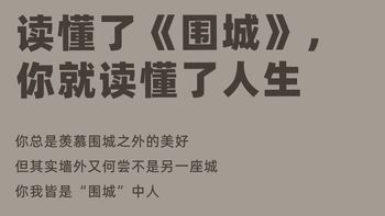 《围城》：婚姻与人性的“黑色幽默寓言” 