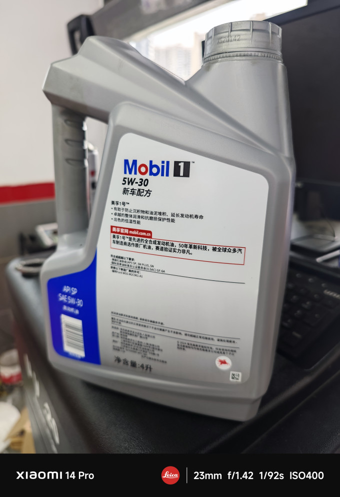 美孚车用润滑油