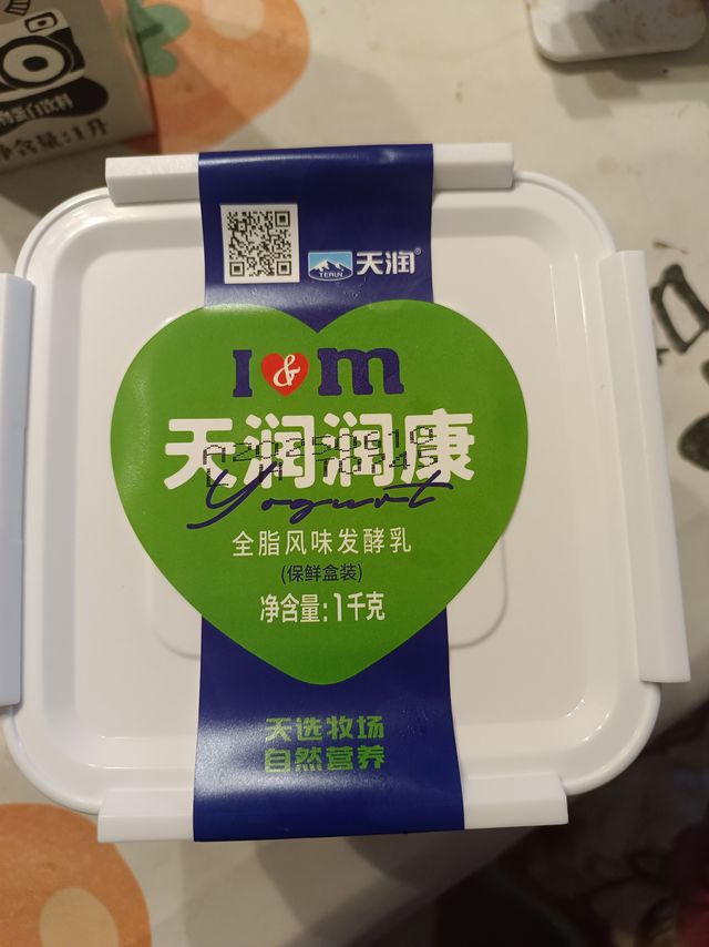 14.9元两斤酸奶,还送一个高质量的外卖盒