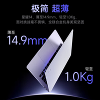 职场新人预算告急？国补3999元起的星耀14轻薄本，通勤办公有面！