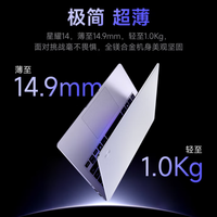 毕业季送礼佳选!星耀14轻薄本：1kg超轻机身+OLED好屏，国补超值!