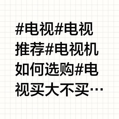2025第一季度,销量最高的三款海信85寸电视