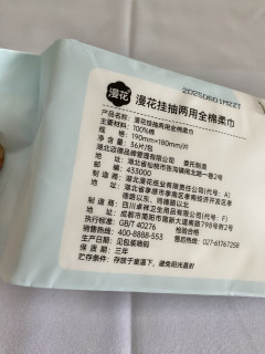 1.04元包邮漫花1包36抽全棉洗脸巾开箱分享