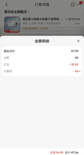1.04元包邮漫花1包36抽全棉洗脸巾开箱分享