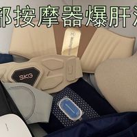 腰部按摩器哪个牌子好？十大品牌测评，决出性能王者！