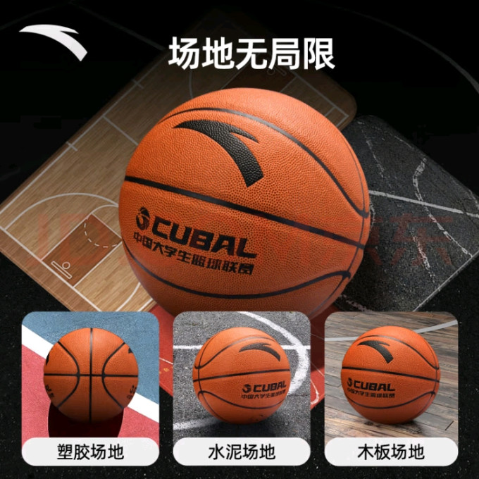 安踏篮球