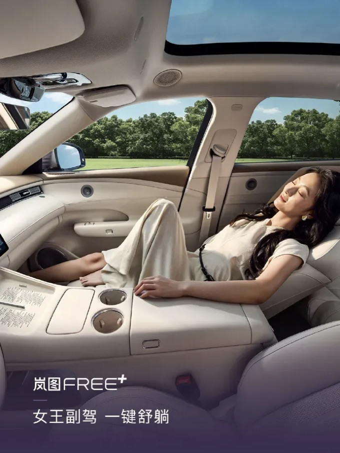 岚图新能源车