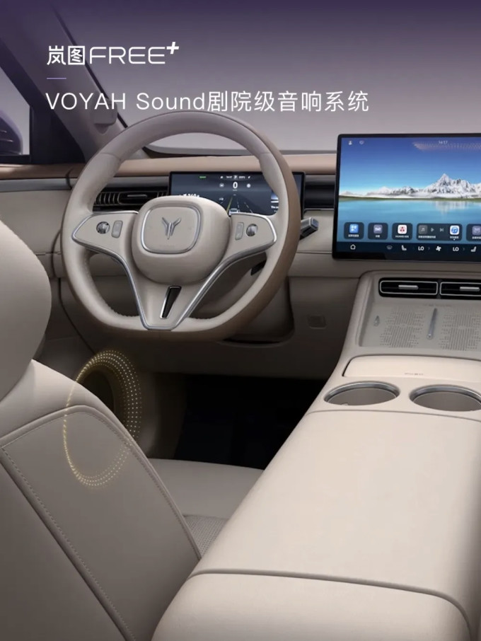 岚图新能源车