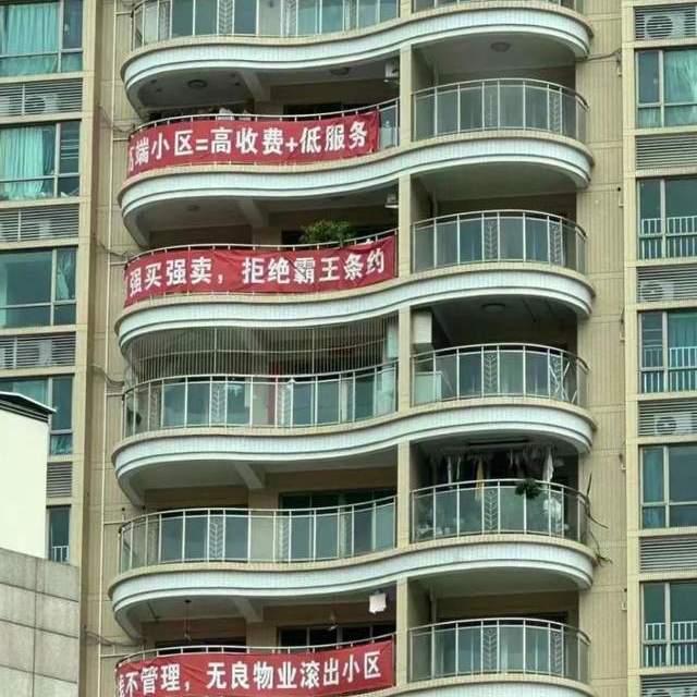 拒交物业费的5个正当理由，若是出现这些情况，一毛钱都不用交！