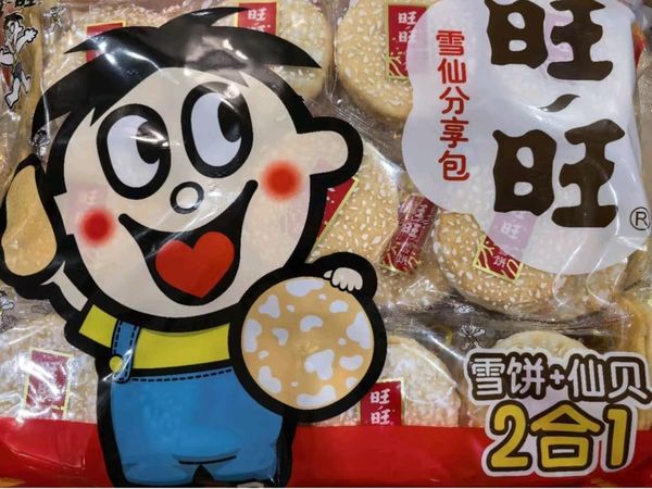 带上旺旺，旅途更有趣！