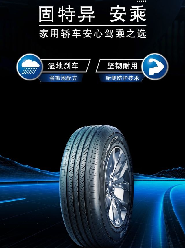 固特异轮胎，大众POL的完美搭档