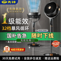 先锋生活电器旗舰店：智能语音空气循环扇，引领未来家居新风尚