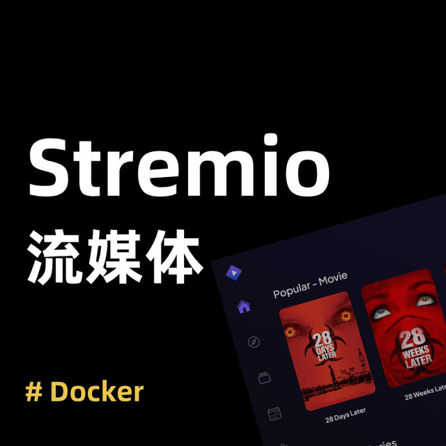 NAS×Stremio 流媒体神器，终极资源自动聚合？ 手把手部署实测！
