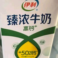 伊利臻浓牛奶高钙 250ml*16盒/箱 +50%钙 咖啡搭档 礼盒装
