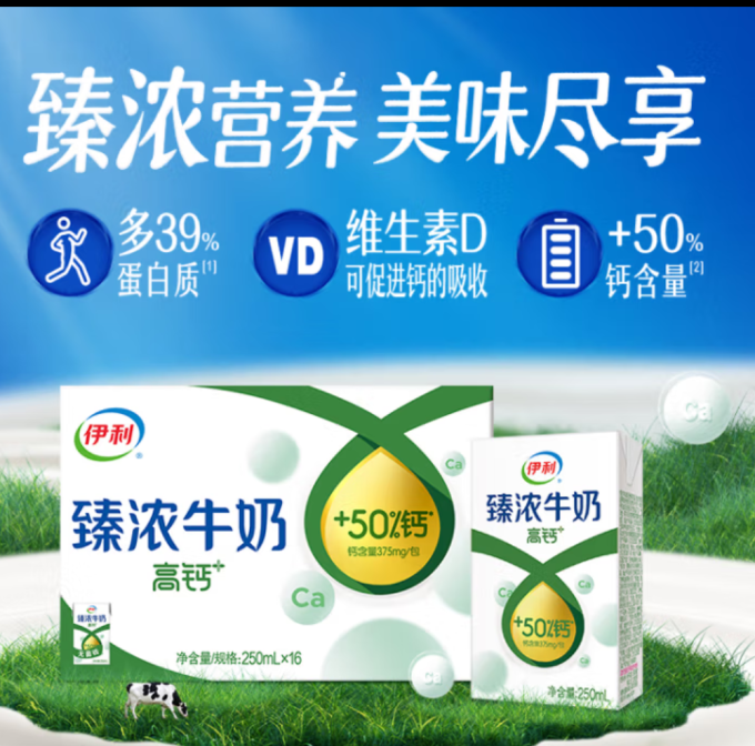 伊利水饮冲调
