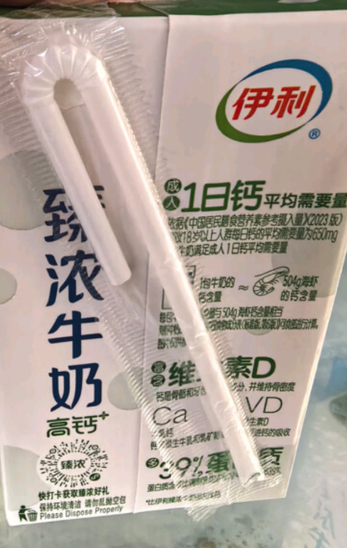 伊利水饮冲调