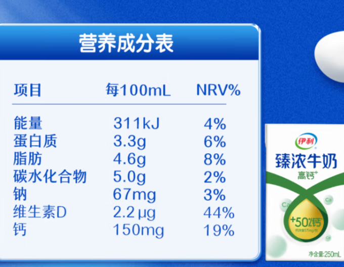 伊利水饮冲调