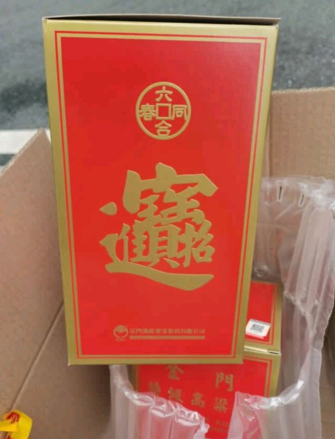 金门高粱酒白酒