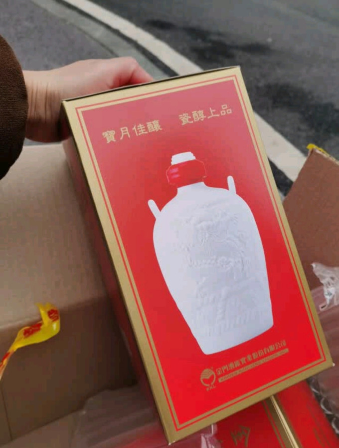 金门高粱酒白酒