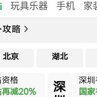 618国补数码产品京东省钱抢卷攻略